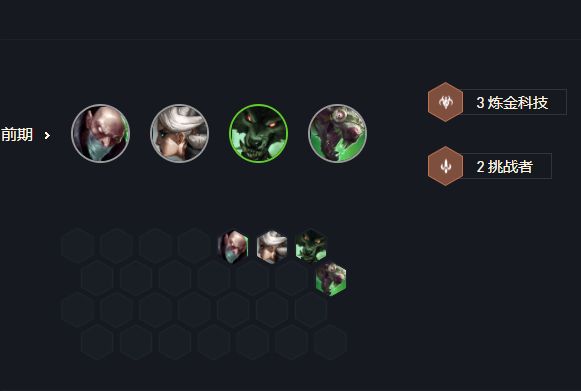 云顶之弈s6.5炼金蛮王阵容组成及运营方式