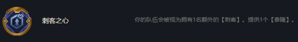 《云顶之弈》霓虹之夜执事男刀阵容玩法全面解析
