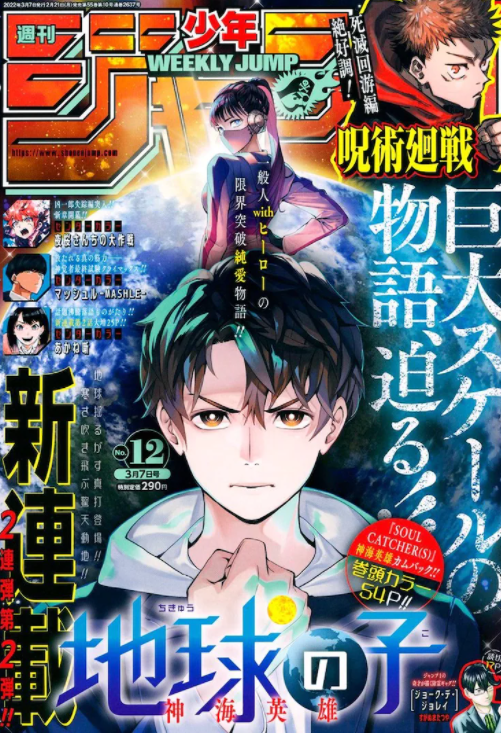 《排球少年》诞生10周年纪念 短篇新作将公开！