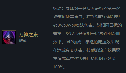 《云顶之弈》霓虹之夜执事男刀阵容玩法全面解析