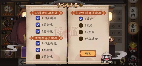 阴阳师御魂整理弃置攻略