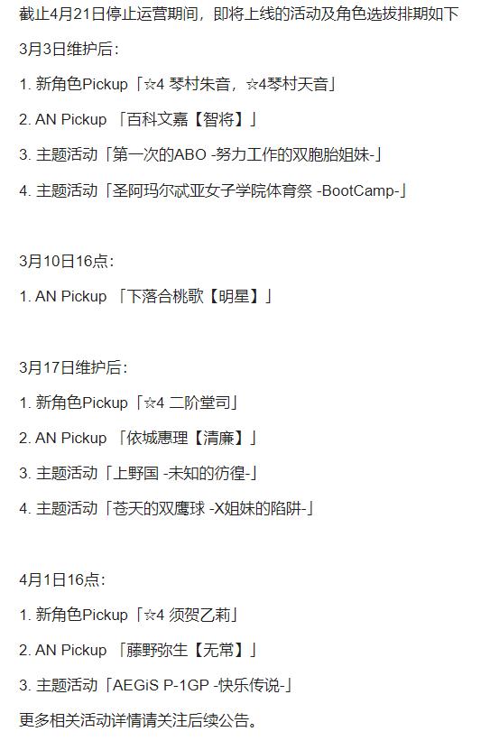 B站《机甲爱丽丝》宣布停运 网友：不愧是手游坟场啊！