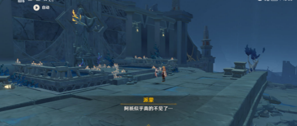 《原神》三界路飨祭后日谭通关全流程分享