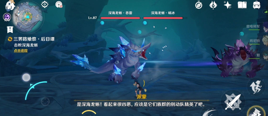 《原神》三界路飨祭后日谭通关全流程分享