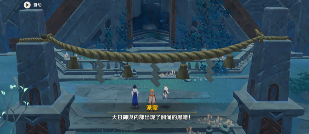 《原神》三界路飨祭后日谭通关全流程分享
