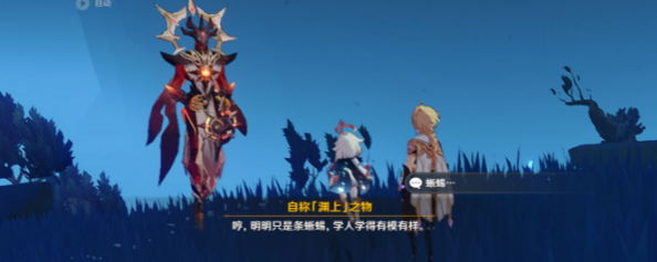 《原神》三界路飨祭后日谭通关全流程分享