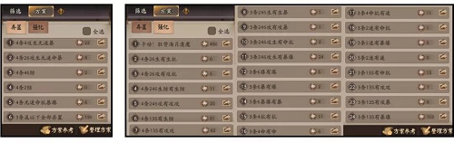 阴阳师御魂整理弃置攻略