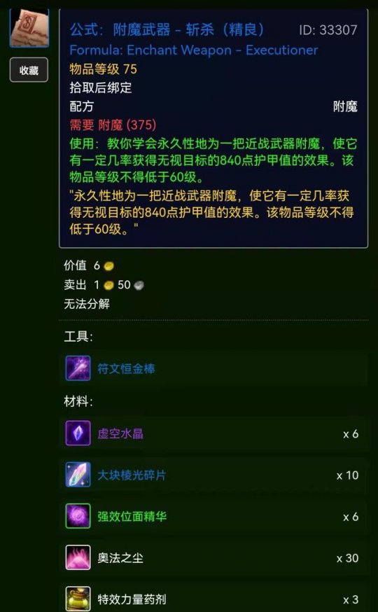 《魔兽世界》TBC怀旧服：祖阿曼掉落破甲装备盘点 阿曼尼长弓破甲效果最强
