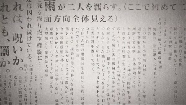 《尼尔：机械纪元》改编动漫首支预告 播映时间未定