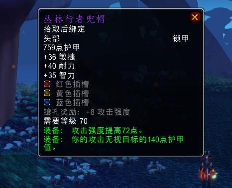 《魔兽世界》TBC怀旧服：祖阿曼掉落破甲装备盘点 阿曼尼长弓破甲效果最强