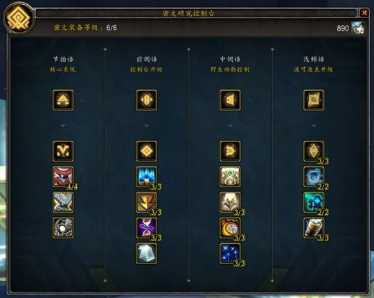 《魔兽世界》9.2暗影国度：永恒的终结内容更新现已上线