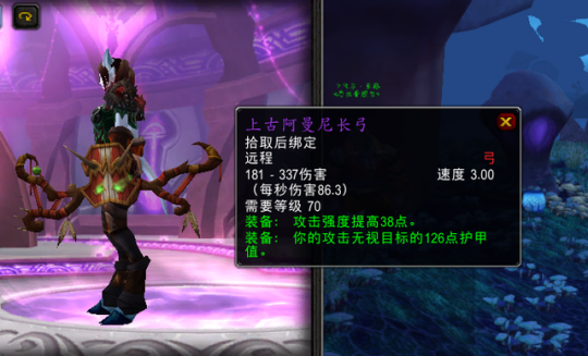 《魔兽世界》TBC怀旧服：祖阿曼掉落破甲装备盘点 阿曼尼长弓破甲效果最强