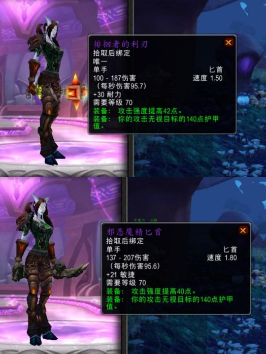 《魔兽世界》TBC怀旧服：祖阿曼掉落破甲装备盘点 阿曼尼长弓破甲效果最强