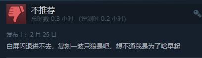 优化过于拉胯！《艾尔登法环》 Steam综合评价“褒贬不一”