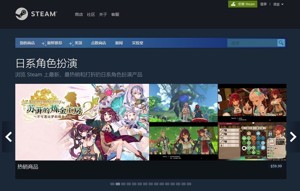 V社公布2022年Steam日系RPG特卖 3月14日开启