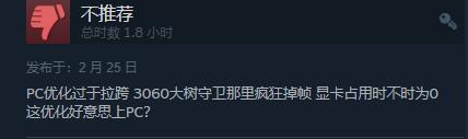 优化过于拉胯！《艾尔登法环》 Steam综合评价“褒贬不一”