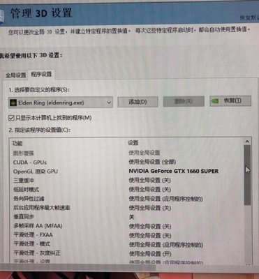 艾尔登法环掉帧问题怎么解决？