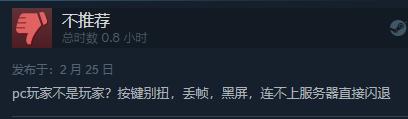 优化过于拉胯！《艾尔登法环》 Steam综合评价“褒贬不一”