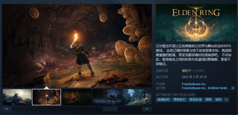 优化过于拉胯！《艾尔登法环》 Steam综合评价“褒贬不一”
