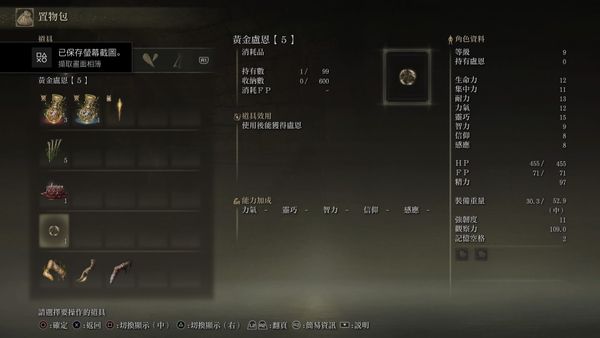 艾尔登法环新手开局路线推荐 开局怎么走？