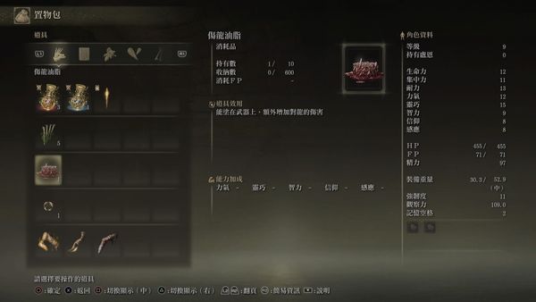 艾尔登法环新手开局路线推荐 开局怎么走？