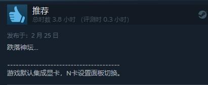 优化过于拉胯！《艾尔登法环》 Steam综合评价“褒贬不一”