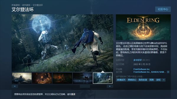 《艾尔登法环》评价变为多半好评 差评依然因为优化差！