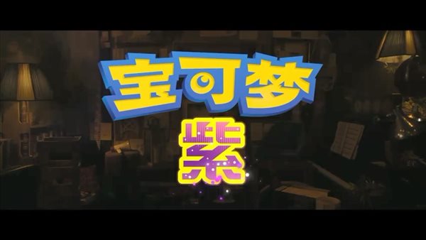 《宝可梦 朱/紫》正式公布 将于2022年冬季正式发售
