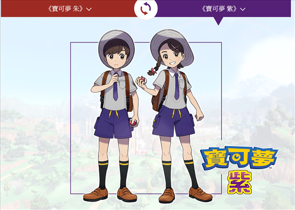 《宝可梦 朱/紫》正式公布 将于2022年冬季正式发售