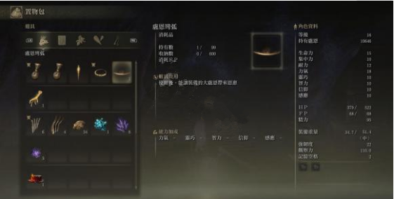 《艾尔登法环》卢恩弯弧作用介绍
