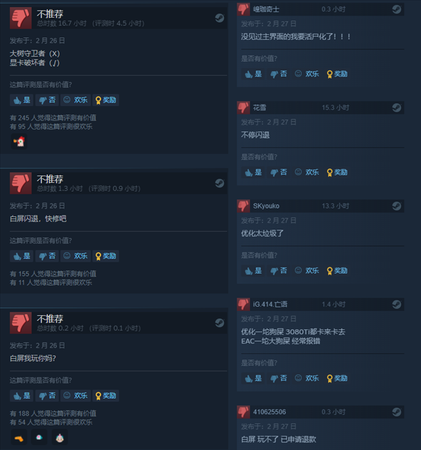 《艾尔登法环》评价变为多半好评 差评依然因为优化差！