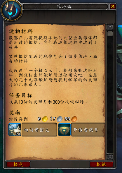 魔兽世界9.2：横越诸球成就攻略