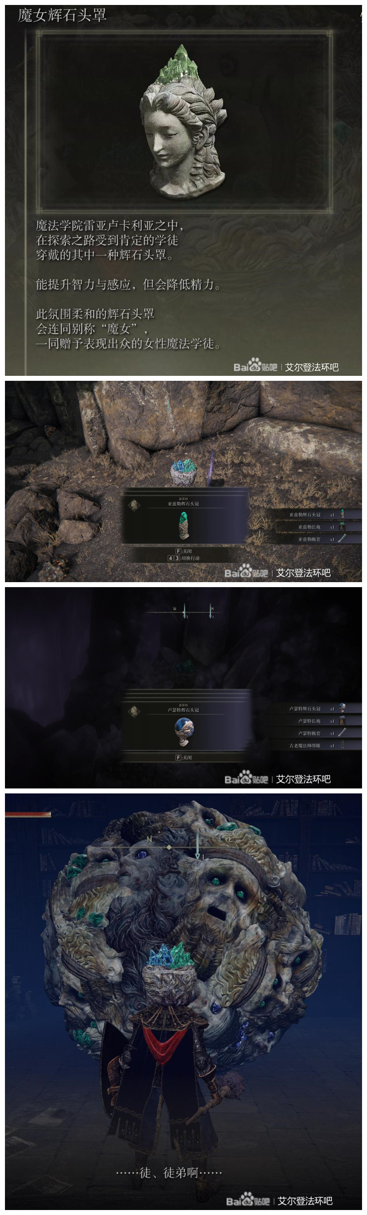 《艾尔登法环》魔法老师瑟濂支线任务全流程分享