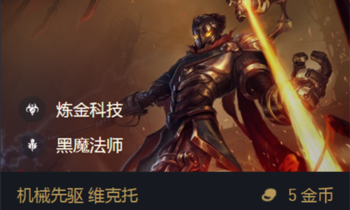 《云顶之弈》S6.5三只手出装推荐
