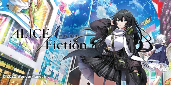 《ALICE fiction》封测招募活动已开启 韩国音乐人ESTi 演唱主题曲