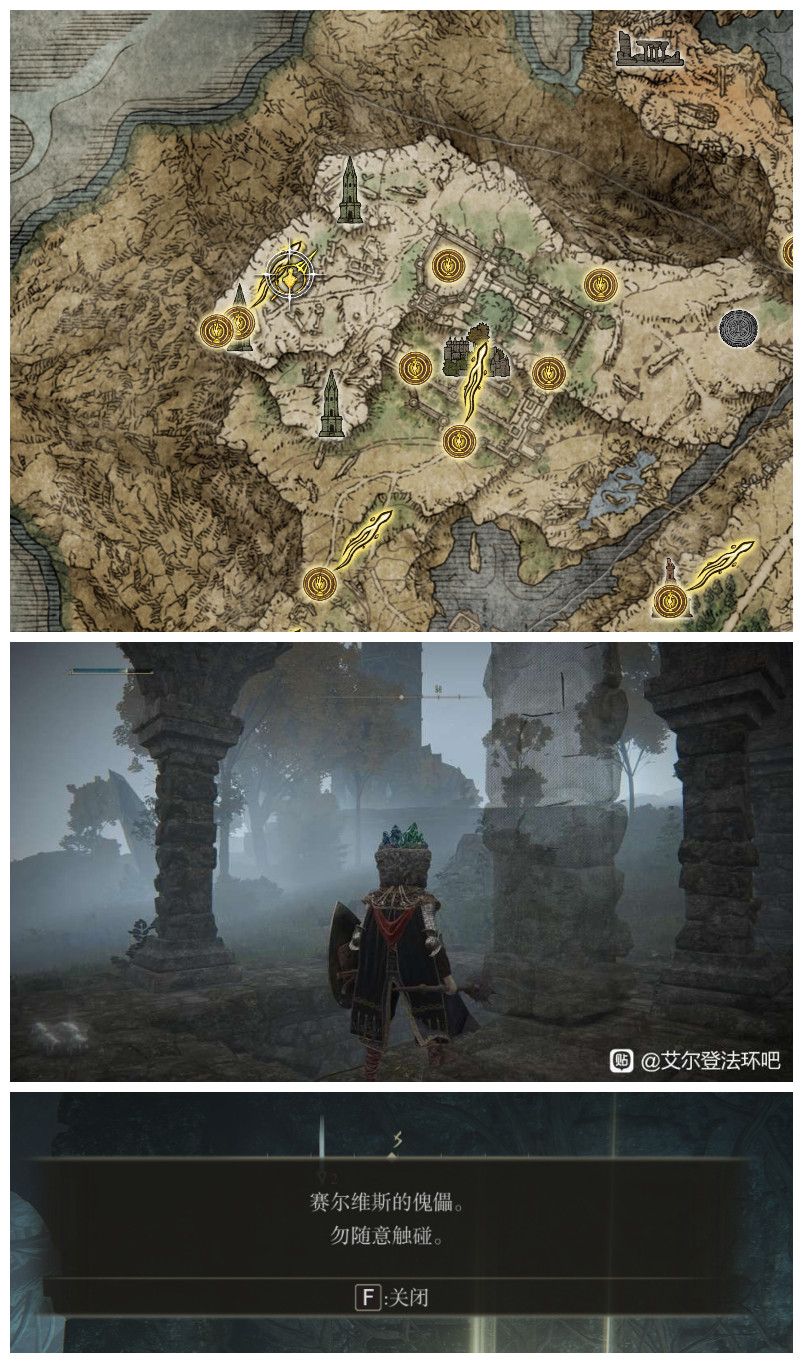 《艾尔登法环》魔法老师瑟濂支线任务全流程分享