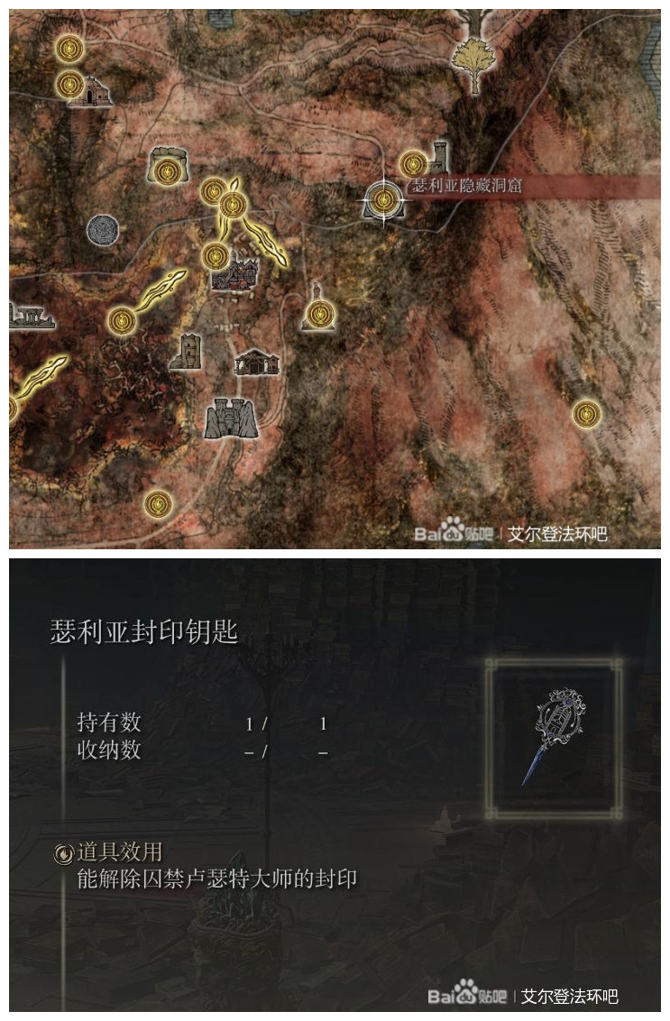 《艾尔登法环》魔法老师瑟濂支线任务全流程分享