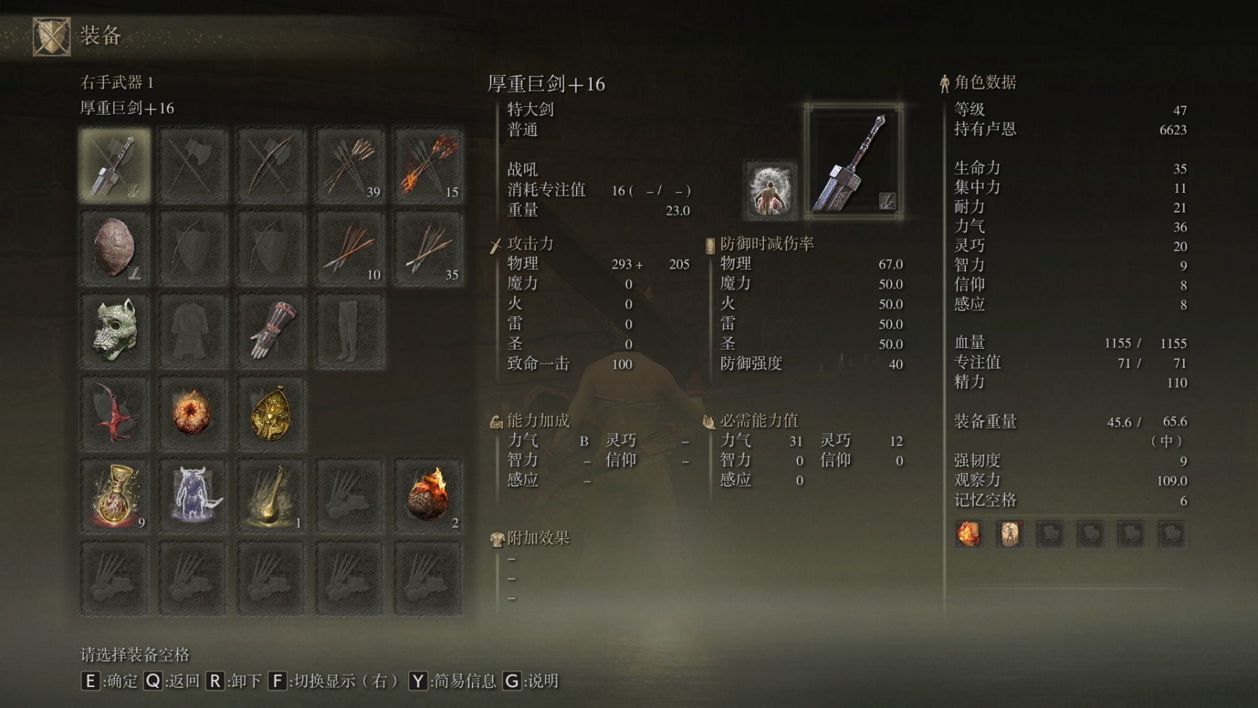 《艾尔登法环》各等级锻造石采集点位置一览