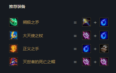 《云顶之弈》S6.5三只手出装推荐