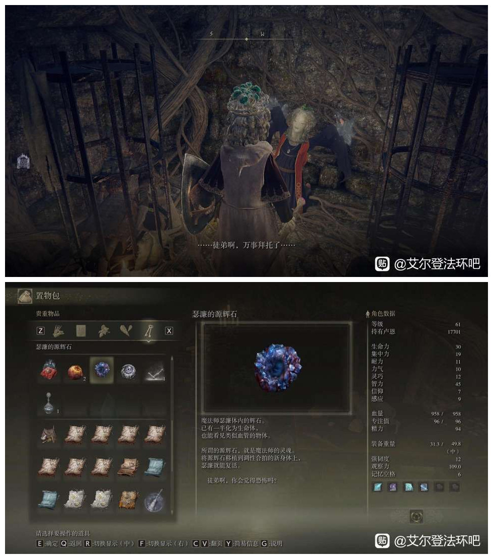 《艾尔登法环》魔法老师瑟濂支线任务全流程分享