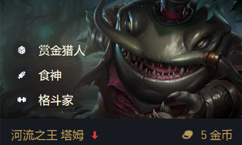 《云顶之弈》S6.5蛤蟆出装推荐