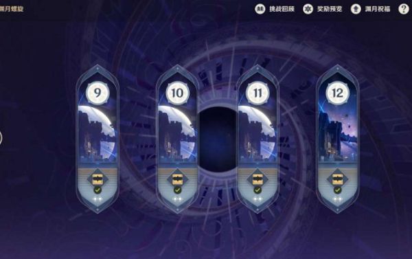 原神2.5版本新深渊的注意事项以及打法技巧