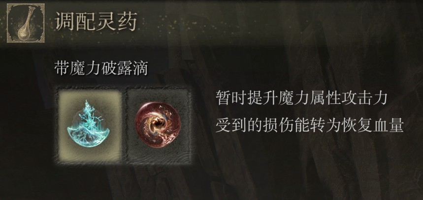 《艾尔登法环》法师秒杀流怎么玩？