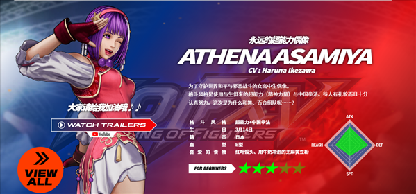 《拳皇15》麻宫雅典娜角色设定图 不老女神童颜依旧！