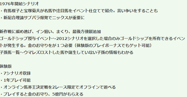 光荣《赛马大亨9：2022》新系统情报 体验版近期上线