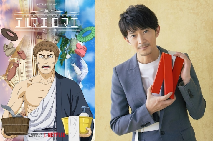 Netflix动画《罗马浴场》新预告公布：津田健次郎出演路西斯！