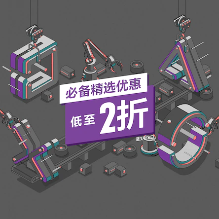 港服PS商店开启“必备精选优惠” 折扣最低至2折