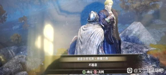 《艾尔登法环》肯尼斯海德任务怎么做