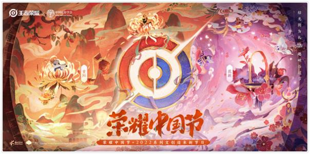 王者荣耀中国节皮肤有哪几款 荣耀中国节系列什么时候上线