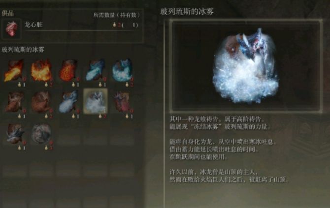 艾尔登法环中如何才能学习龙系祷告? 艾尔登法环中如何才能学习龙系祷告?